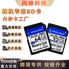 工厂批发高速SD卡大容量256gsd大卡监控内存卡128g相机存储卡64g