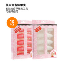 美甲工具卸甲夹子指甲套卸甲套指甲油胶专用卸甲套装全套锡纸卸甲