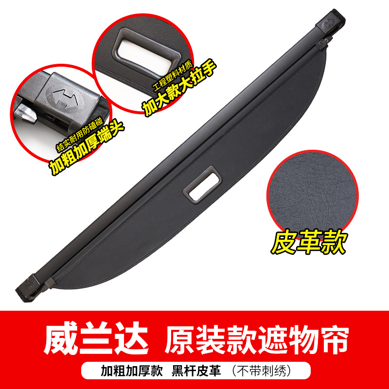 Adecuado para Toyota rongfang RAV4 cortina del tronco Highlander pradowilanda trasero tronco tablero de partición