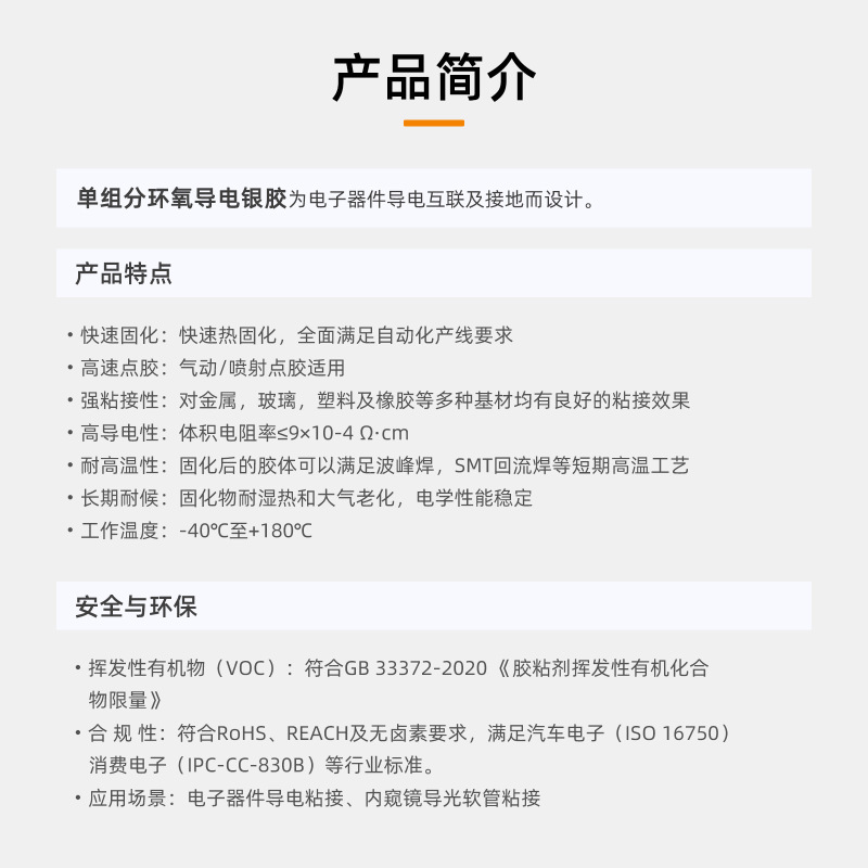 エポキシ導電性銀接着剤加熱硬化 LED 銀ペイント電子部品接着剤 IC チップ回路カスタマイズ|undefined