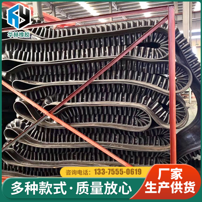 青岛大倾角挡边输送带  裙边橡胶带 隔板橡胶带 挡边橡胶输送带