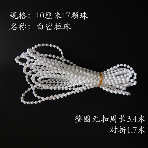 Curtain ropes, roller blind accessories, crystal beads, lifting blinds, soft gauze curtains, hand zipper pendants, buckle accessories