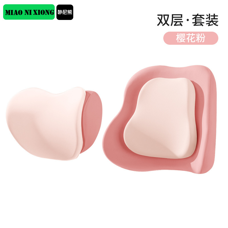【热卖】MIAONIXIONG妙尼熊腰靠 办公车用久坐支撑护腰靠垫|undefined