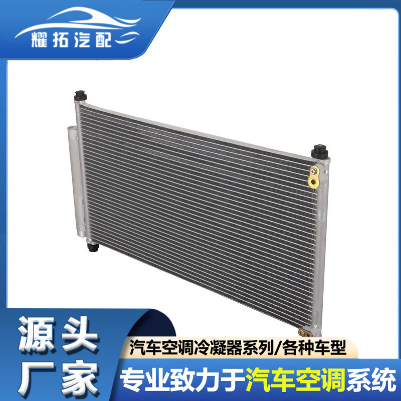 适用于ACURA/HONDA讴歌本田ILX 2012-汽车空调冷凝器80110TX6A01