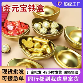 金属盒;金属罐;糖巧包装