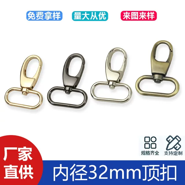 1 inch 2 inner diameter 32mm zinc alloy top buckle bag with chain connection buckle luggage accessories metal hook buckle