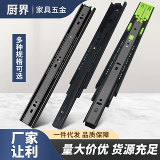 厨界三节缓冲滑轨钢珠滚珠轨道橱柜衣柜液压静音阻尼家具抽屉导轨