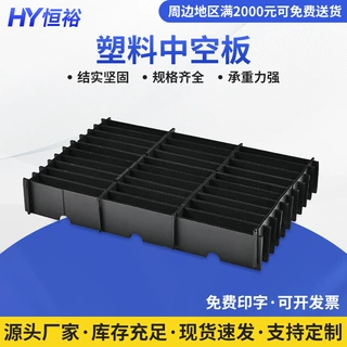 定制全新PP塑料中空板彩色塑胶空心隔板黑色防静电塑料中空板加工