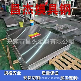 模具钢;工具钢;不锈钢圆棒