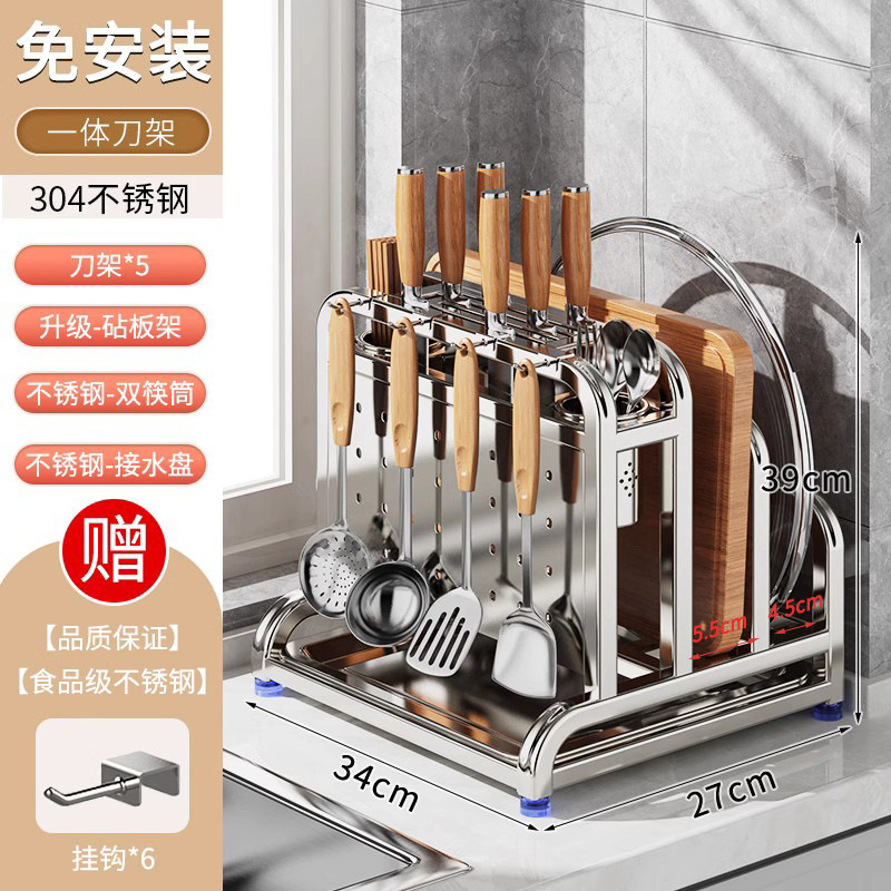 304 스테인레스 스틸 · 높이가 높고 넓어짐 [칼 가드 + 이중 젓가락 꽂이 + 냄비 뚜껑 홀더 + 도마 홀더 (물이 새지 않음)]