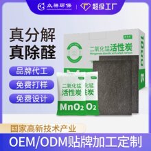 活性锰包除甲醛高锰酸钾球去甲醛二氧化锰碳包新车新房除味除醛包