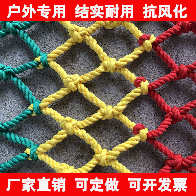 户外安防护网儿童楼梯阳台防坠网绳网彩色尼龙网隔离网护栏网