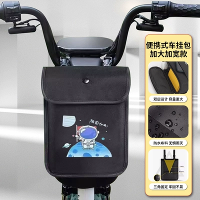 Electric car tail box, Front Storage Bag Waterproof Hanging - medium-size-hanging-bag-fuel-from-the-motherland-waterproof-default-items
