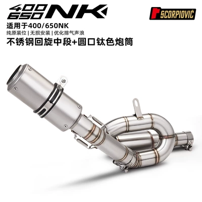 Motorcycle modification: CFMOTO 400NK Motorcycle exhaust pipe - 400650nk-mid-section-with-round-mouth-and-titanium-colored-barrel