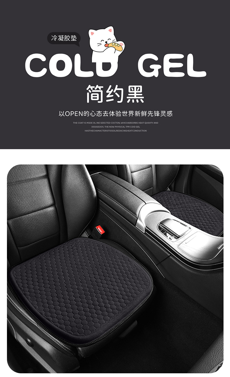 Summer Car Seat Cushion, Universal for All Seasons, Single-Piece Driver's Seat Cushion, Back Cushion, Cold Gel Cushion, Breathable Ice Silk Seat Cushion