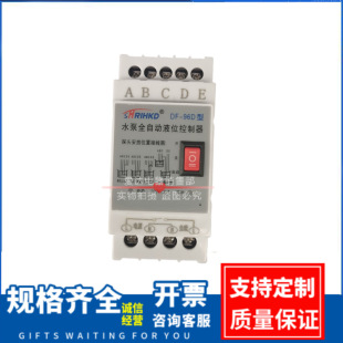 Liquid Level Controller Df-96D Type Water Pump Fully Automatic Liquid Level Controller 220V