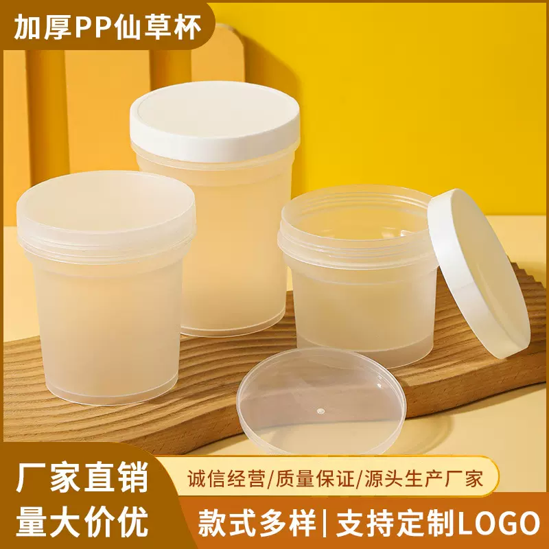 冰糖烤梨炖雪梨厚款汤碗耐高温塑料奶茶专用一次性仙草杯打包盒