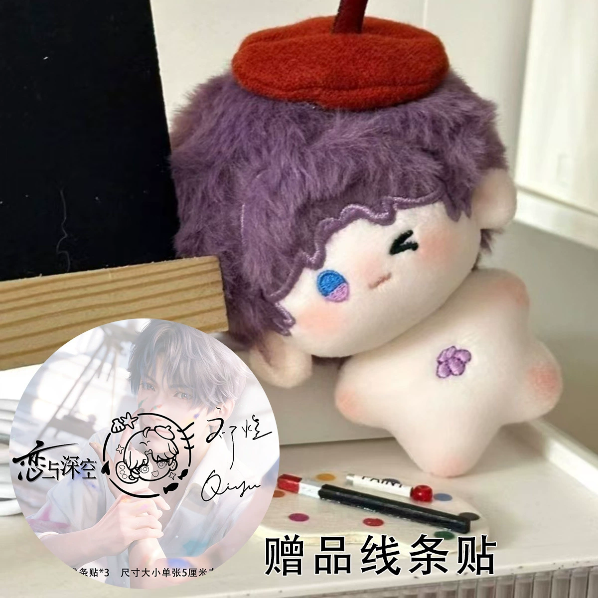 Cotton doll, woven materials set, DIY, starfish, Birthday gift