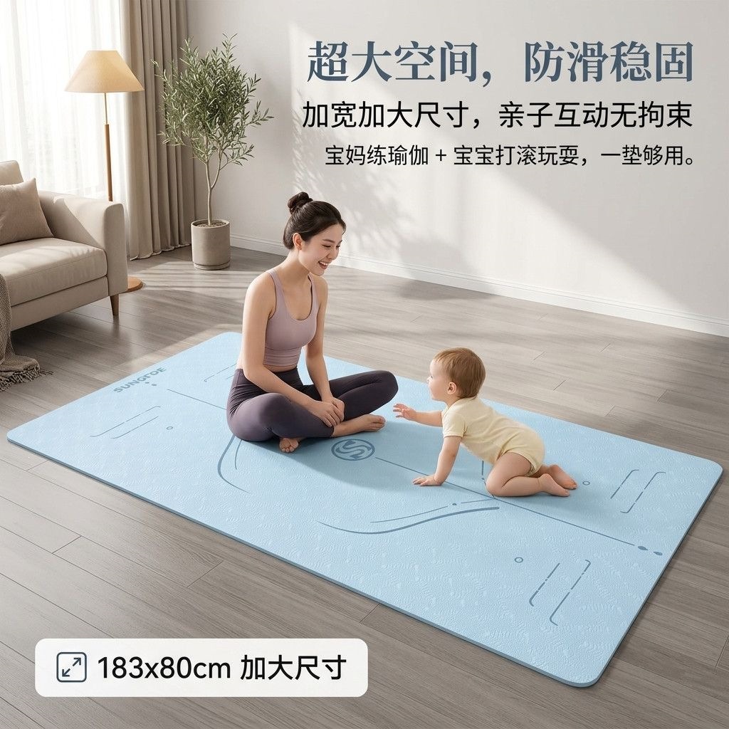 Widened yoga mat, non-slip fitness mat, thickened household mat for women, shock-absorbing and noise-reducing multi-functional mat.