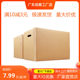 Moving carton extra large thick express packing box delivery logistics packaging carton storage paper box postage