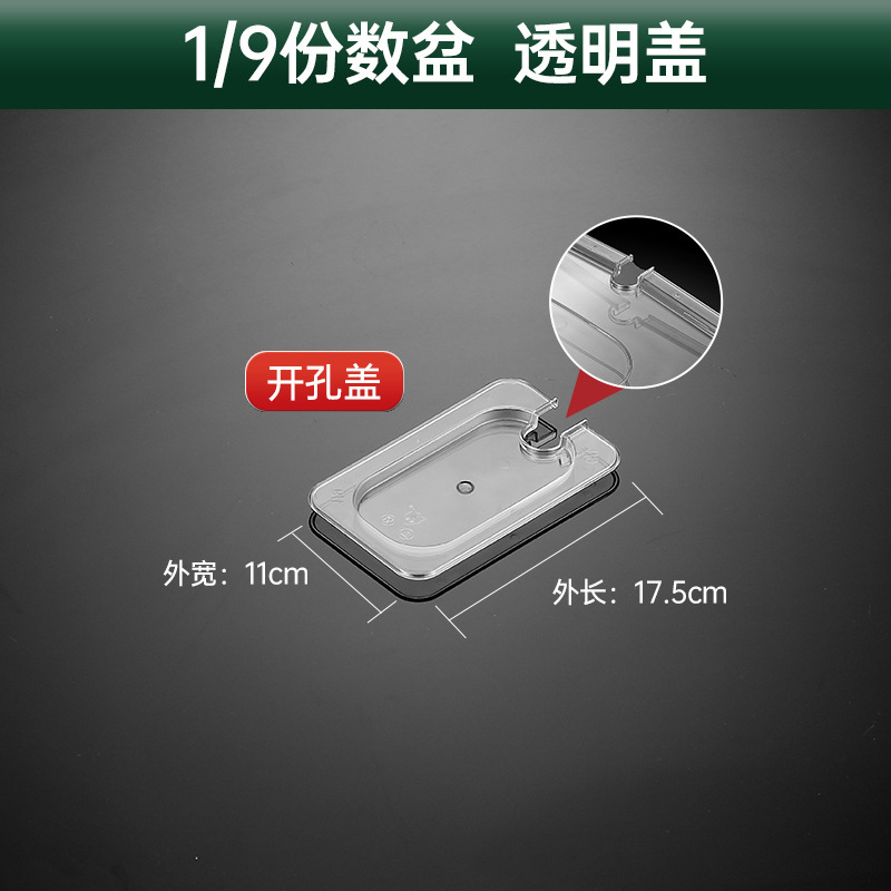 分数盆蓋透明角皿蓋長方形商用PETパレットプラスチック蓋ステンレス角盆蓋|undefined