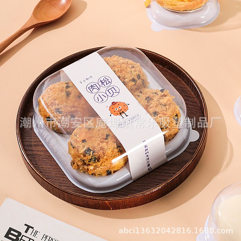 Caja de embalaje de Xue Mei Niang, 1 / 2 / 4 cápsulas de huevo, carne crujiente, pino de pelusa, tarta de pastel, caja de embalaje de plástico transparente, punto oeste