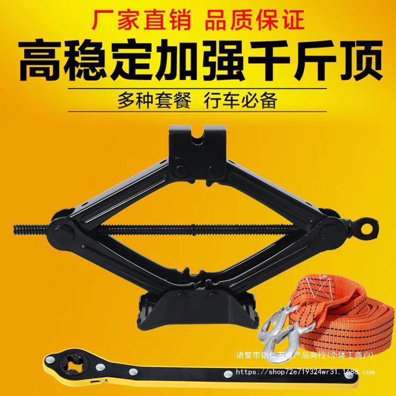 千斤顶车载汽车手摇小轿车用卧式换胎手摇杆随车工具千金顶批