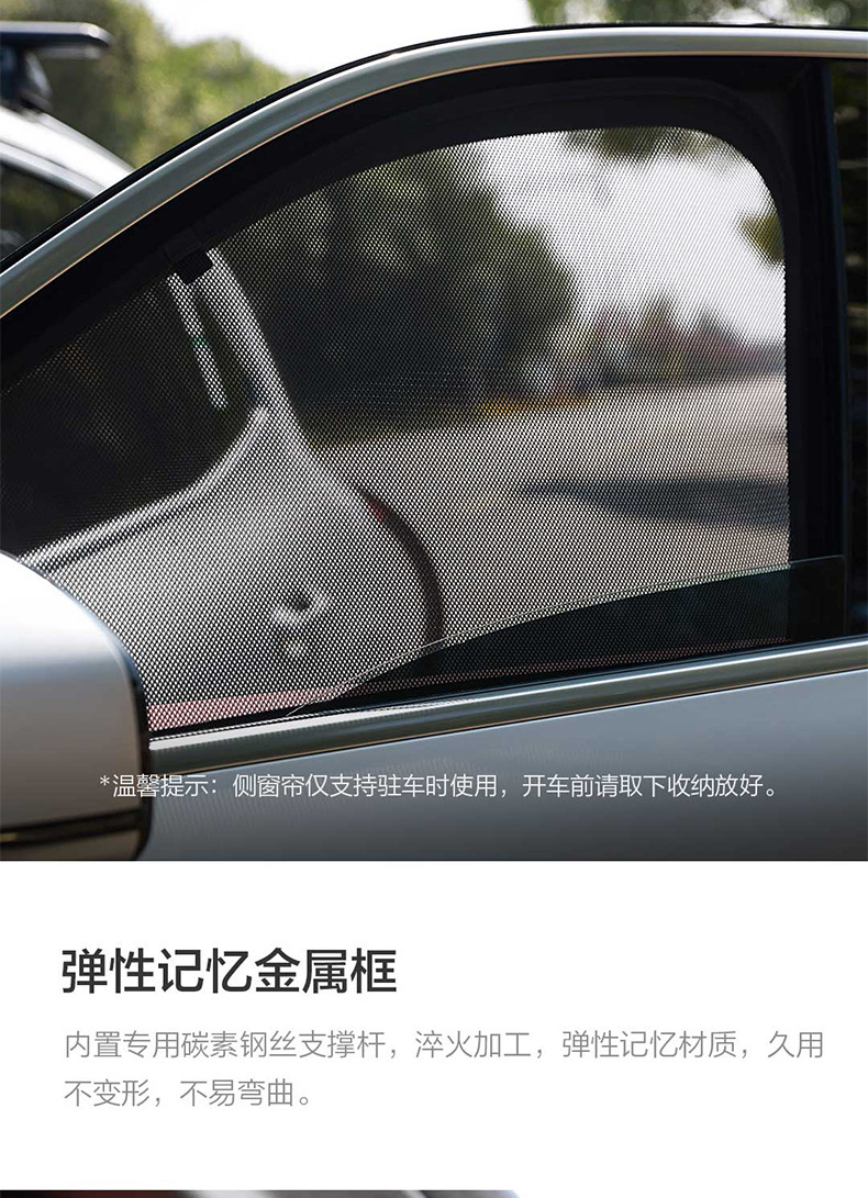 Suitable for Zeekr 8X/9X Cassette-Type Magnetic Car Front Window Mosquito Net and Full-Window Sunshade