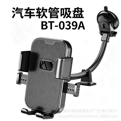 Car phone holder – available, direct from the manufacturer - black-bt-039a-hose-suction-cup