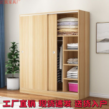 家用大衣柜家用卧室推拉门木质板式简易收纳柜子储物衣橱家用家具