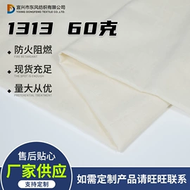 功能性面料;建筑用碳纤维;其他化纤面料