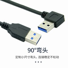 USB 3.0Թ 90ȶֱͷӲU3-069