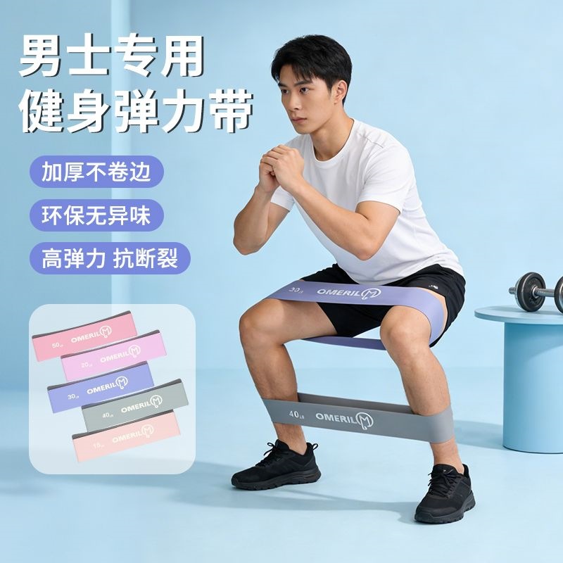 Widened Elastic Band for Hip and Leg Exercises, Resistance Fitness Elastic Band, Ankle Rehabilitation Training Resistance Band