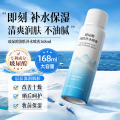 金尼雅ヒアルロン酸補水スプレー168ml化粧前保湿潤いエッセンス爽やかな肌水メーカー卸売り