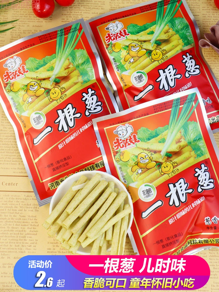 Ностальгическая закуска из зеленого лука для мальчика-лысы: хрустящие детские картофельные чипсы и хрустящие рисовые крекеры в небольших упаковках для коммерческой оптовой продажи.