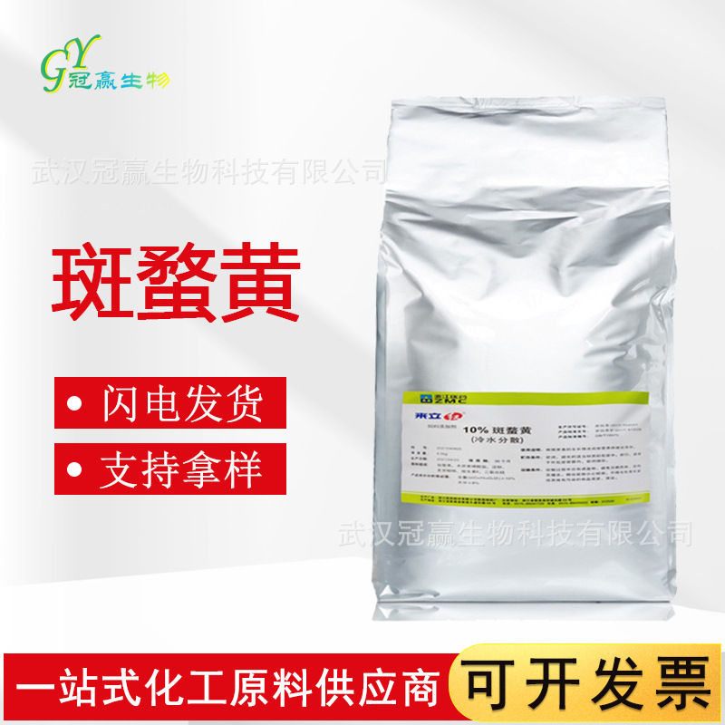 供应 加丽素红斑蝥黄饲料级蛋鸭蛋鸡饲料添加剂来立红10%斑蝥黄