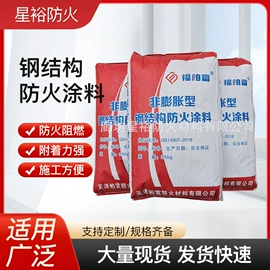 耐火防火材料;防火涂料