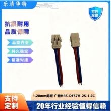 �V�| HRS ���Ӿ�- 1.20mm�g�� DF57H-2s-1.2C