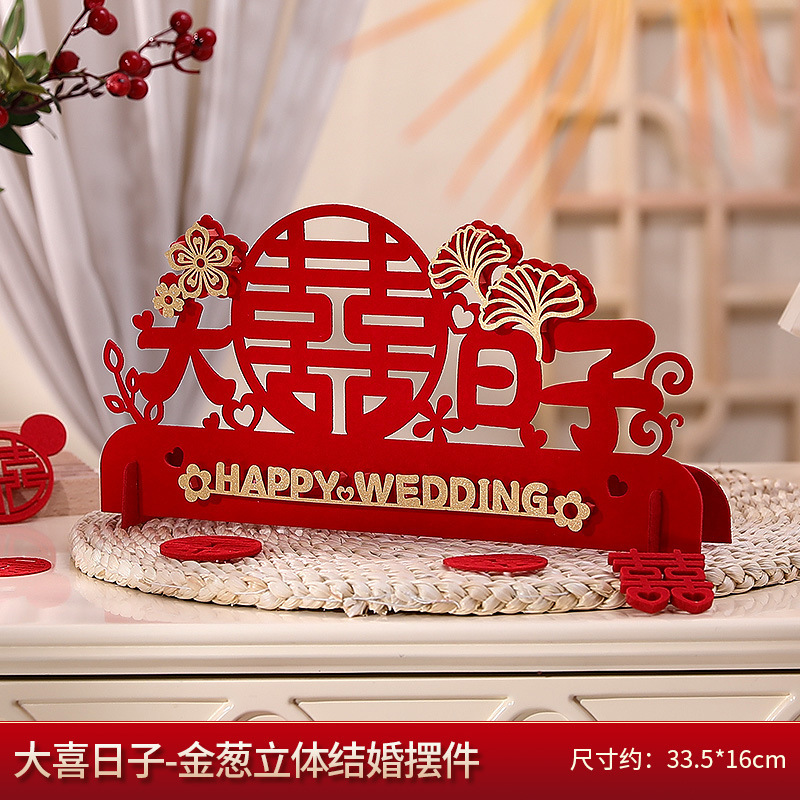 新婚卧室床头柜摆件婚房客厅装饰品桌面布置套装婚礼氛围小物件|undefined