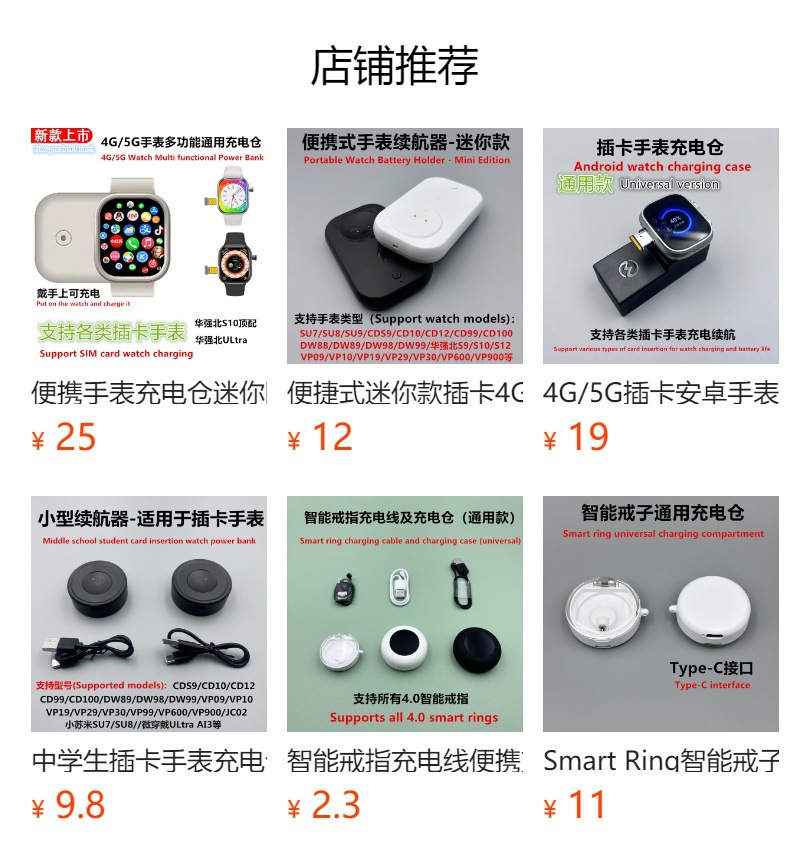 The 2025 new card-inserting watch power bank charging case 4G watch battery is suitable for DW100/VP99 and other models full figure