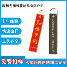 深圳绣花厂刺绣钥匙扣定制动漫diy卡通汽车挂件香囊绣花刺绣加工