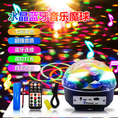 Mp3ktvカラフルな回転フラッシュステージ照明ウェディングバー寮トランポリン
