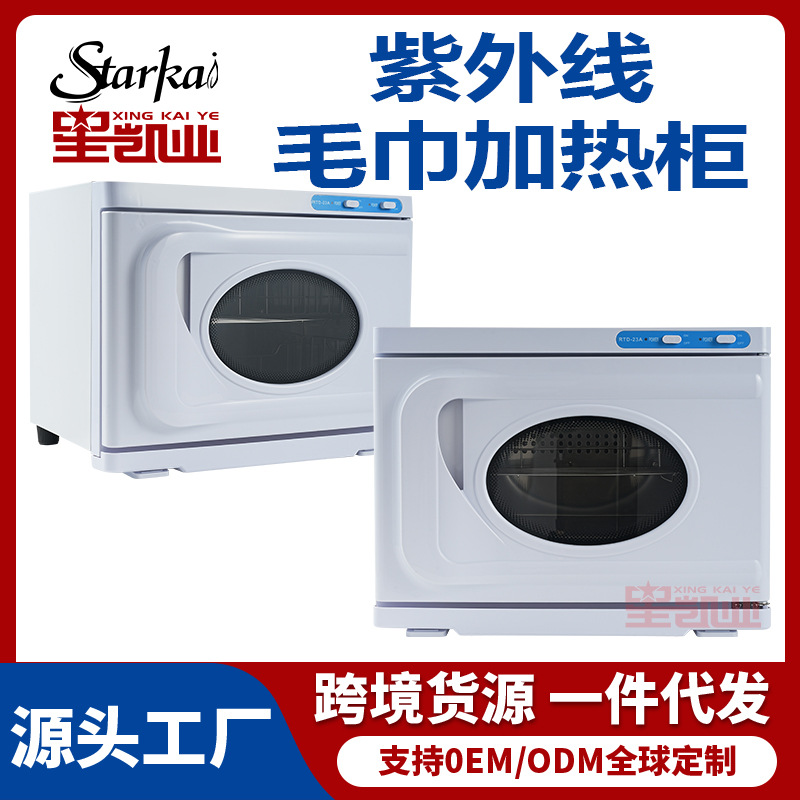 New Fashion Electric Towel Heating Cabinet Hotel Beauty Salon Merchants Household UV Towel Heating Disinfection Cabinet