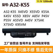 适用华硕 X45VD X55VD K55A K45V K55D X85V A32-K55 笔记本电池