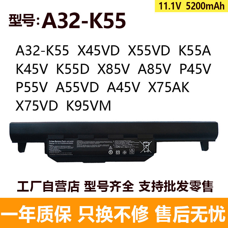 适用华硕 X45VD X55VD K55A K45V K55D X85V A32-K55 笔记本电池