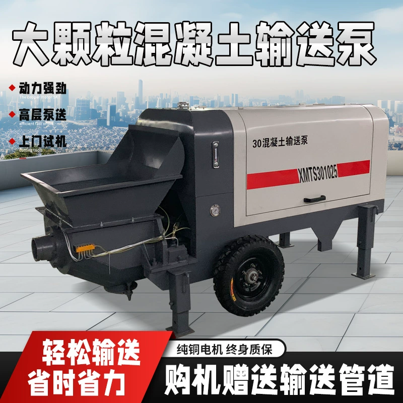 Насос для подачи строительных растворов и бетона, колонный, для мелкозернистых смесей, строительная техника, малогабаритный