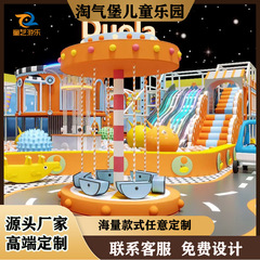 新款淘气堡儿童主题乐园室内益智游乐场设备幼儿园商场娱乐滑梯设