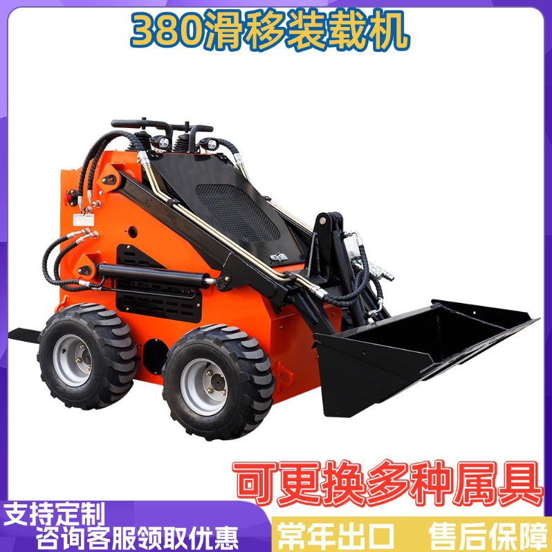 出口批发履带轮式滑移装载机 380家用农用前卸式铲车多功能装载机