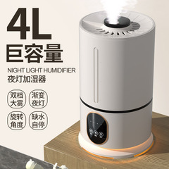 跨境代發批發源頭廠家加濕器大容量大霧量商用增濕超聲波消毒霧化