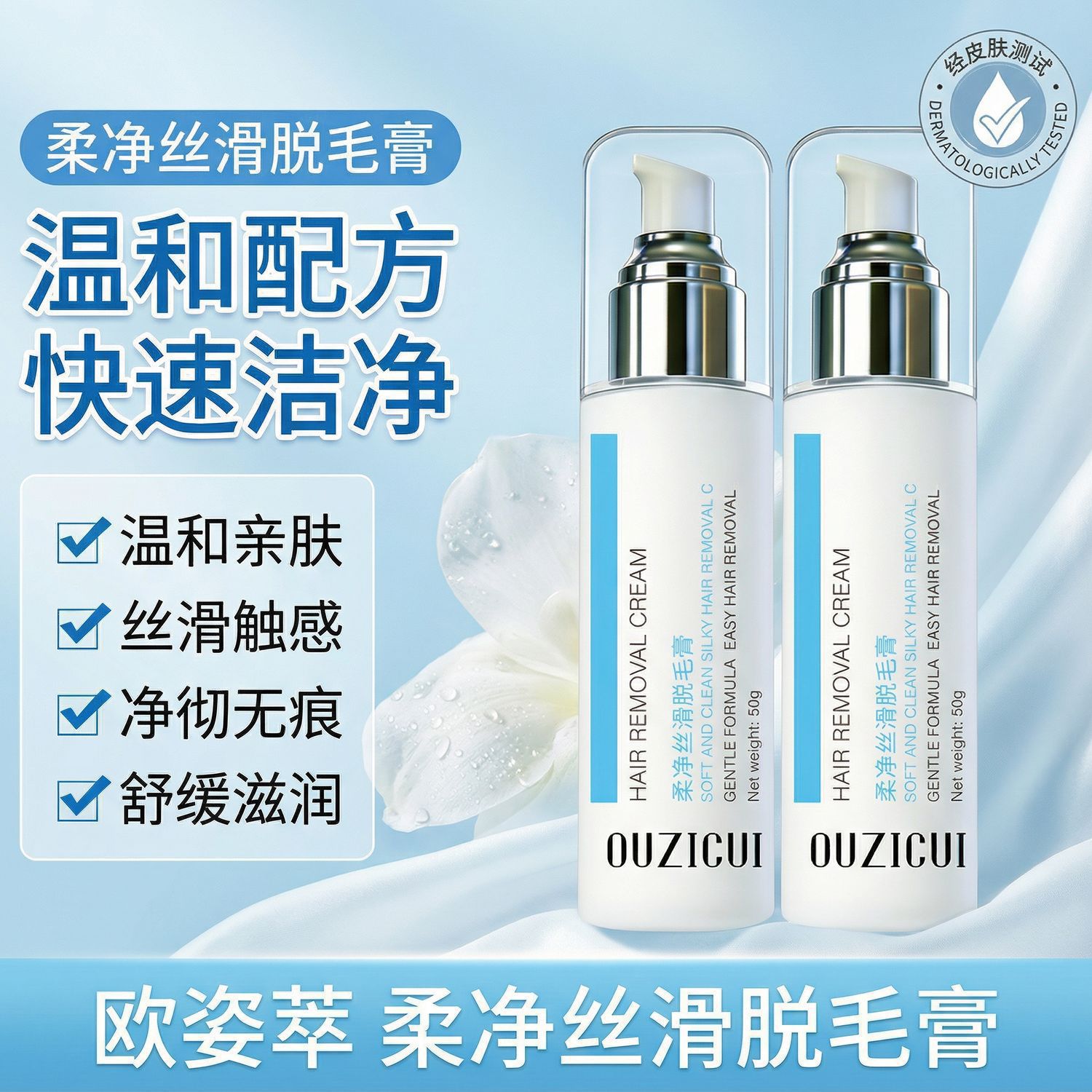 La crema de eliminación de cabello de OZIZU es suave, no irritante, hidrata la piel, limpia y transparente. image 1